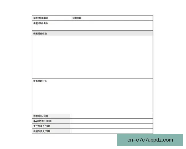 VAR风波背后：几厘米的偏差还是误判